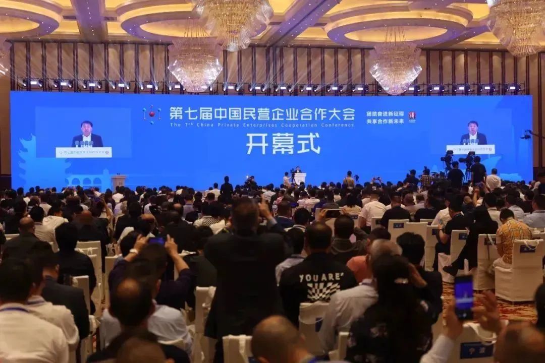 第七届中国民营企业合作大会在湖北武汉开幕