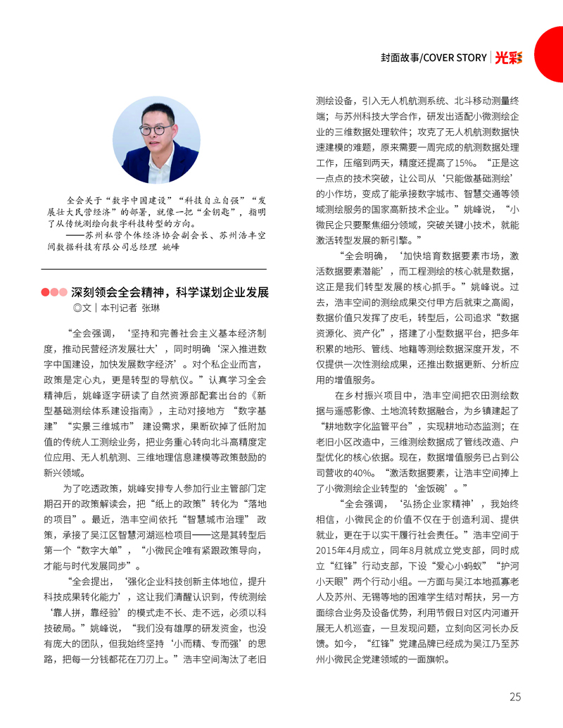 ��ʮ���塱�ڼ䣬��˽��ҵ��ι滮_�Լ��ķ�չ·����